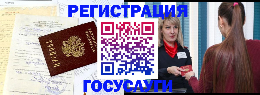 временная регистрация законно в Гурьевске